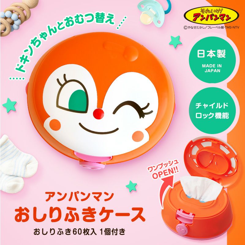 アンパンマン おでかけ手口ふき 10枚×3個入 | レック公式オンライン