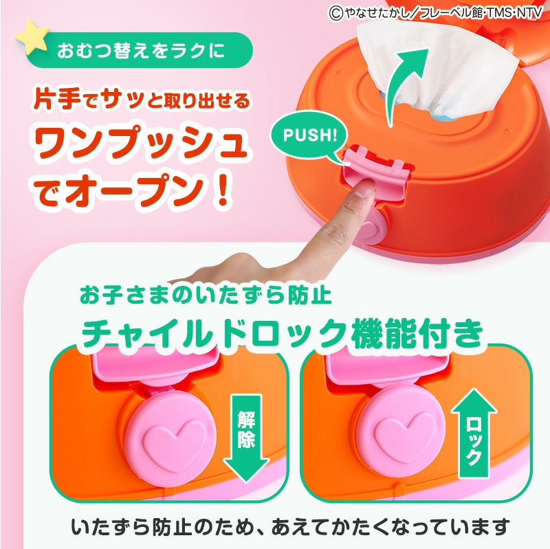 アンパンマン ドキンちゃん おしりふき ケース付き (おしりふき 60枚 1