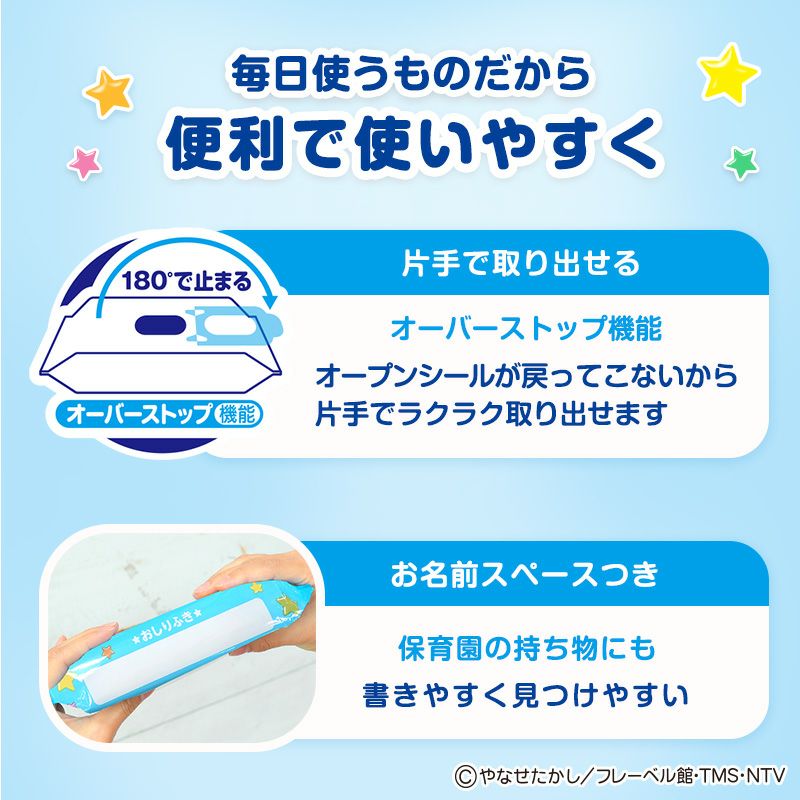 アンパンマン ばいきんまん おしりふき ケース付き (おしりふき 60枚 1