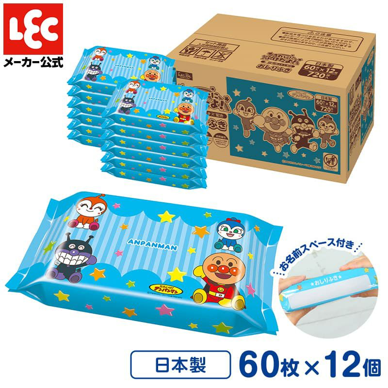 アンパンマン おしりふき 60枚×3個入