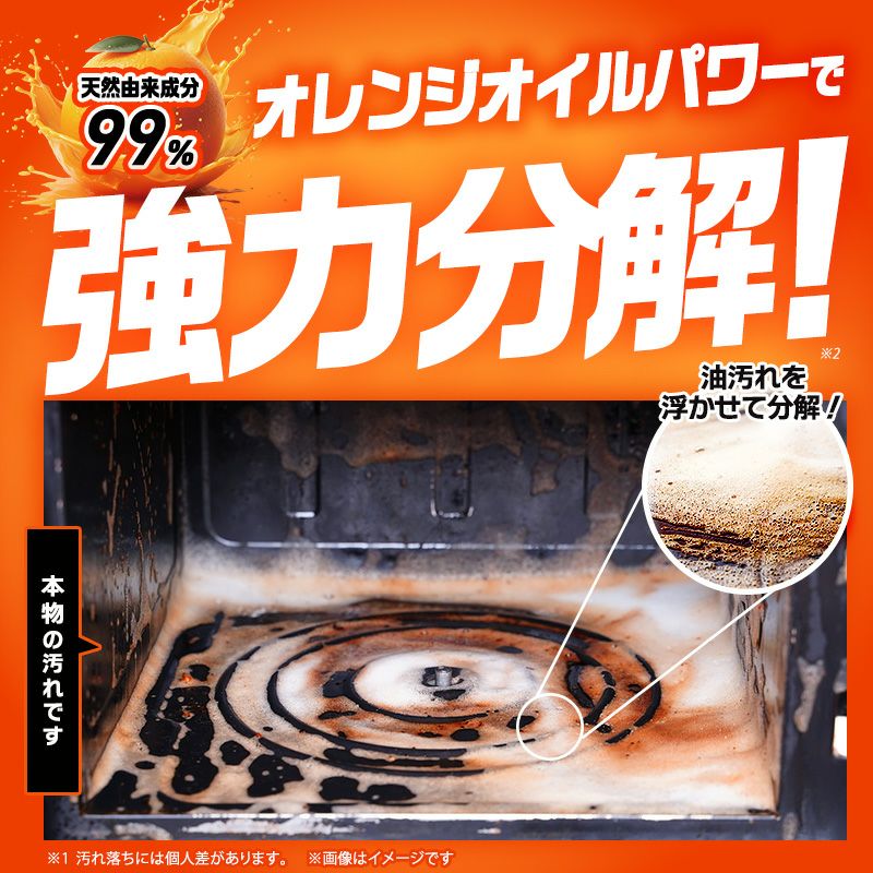 激落ちくん ストロングオレンジクリーナー 800ml | レック公式