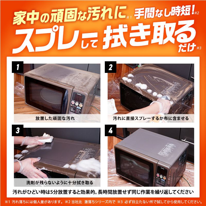 激落ちくん ストロングオレンジクリーナー 800ml | レック公式
