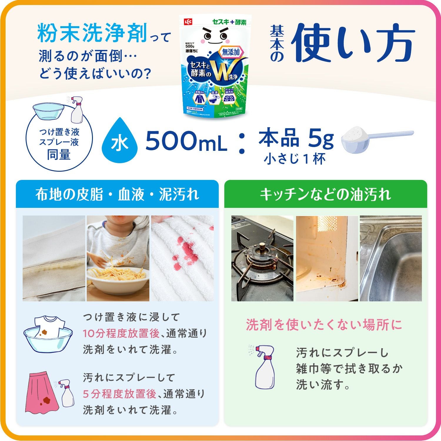 激落ちくん 無添加セスキ ＋ 酵素 500g | レック公式オンライン