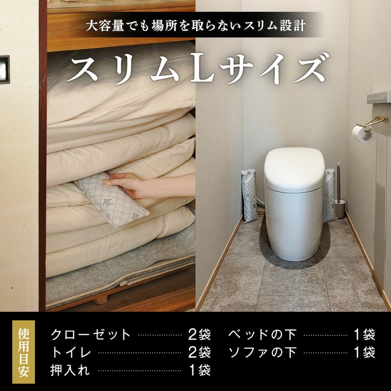 調湿・消臭 木炭 本家炭屋 スリムタイプL