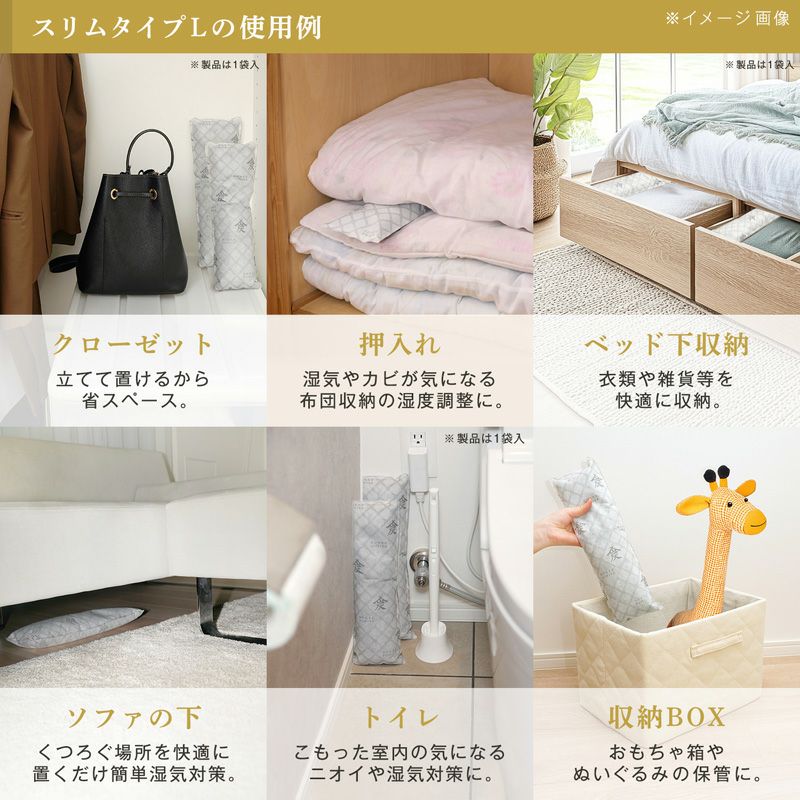 調湿・消臭 木炭 本家炭屋 スリムタイプL