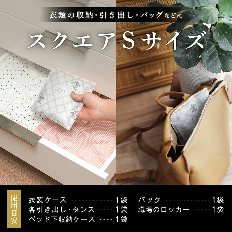 調湿・消臭木炭 本家炭屋 スクエアタイプS 4個セット
