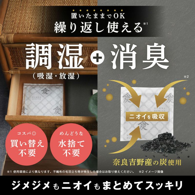 調湿・消臭木炭 本家炭屋 スクエアタイプS 8個セット