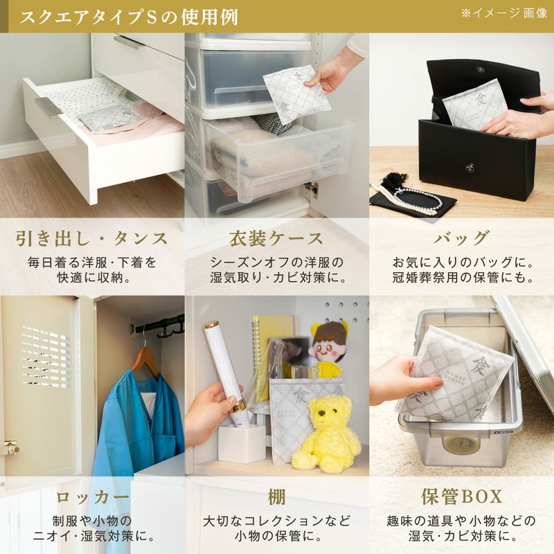 調湿・消臭木炭 本家炭屋 スクエアタイプS 8個セット