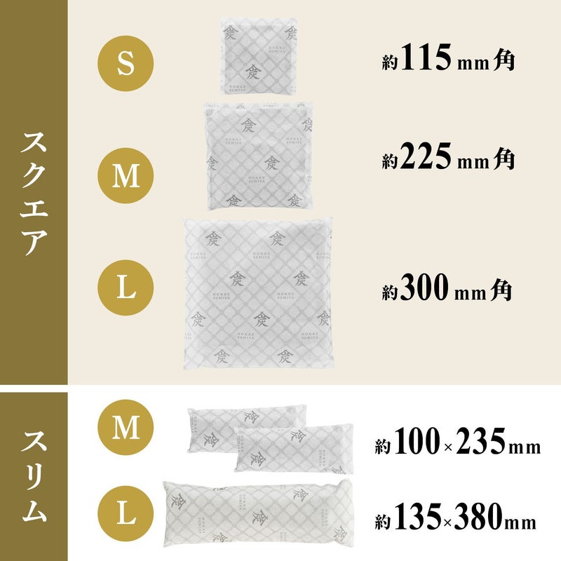 調湿・消臭木炭 本家炭屋 スクエアタイプL 8個セット
