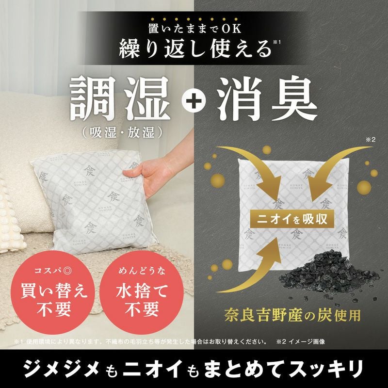 調湿・消臭木炭 本家炭屋 スクエアタイプL×2個 スリムタイプM×1個 スリムタイプL×2個