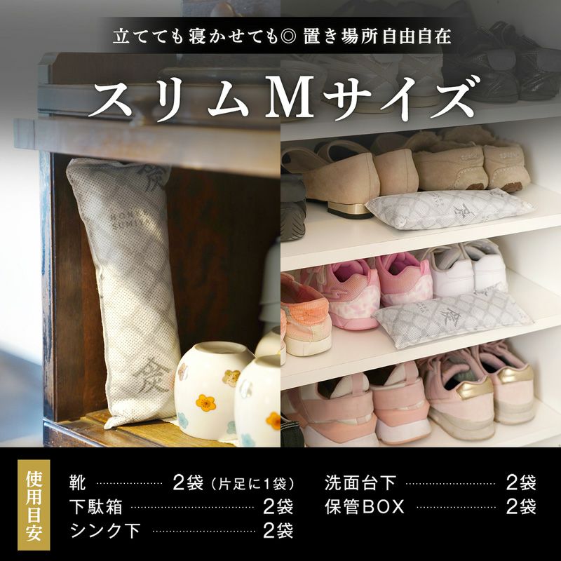 調湿・消臭木炭 本家炭屋 全種類1個ずつ 計5点セット