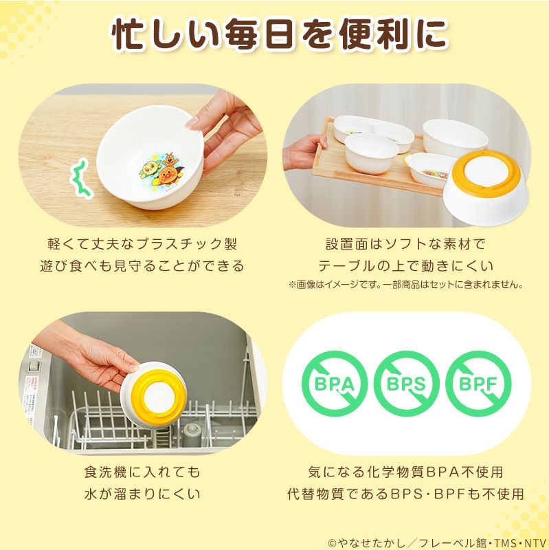 アンパンマン まいにち食器セット | レック公式オンラインショップ【通販】
