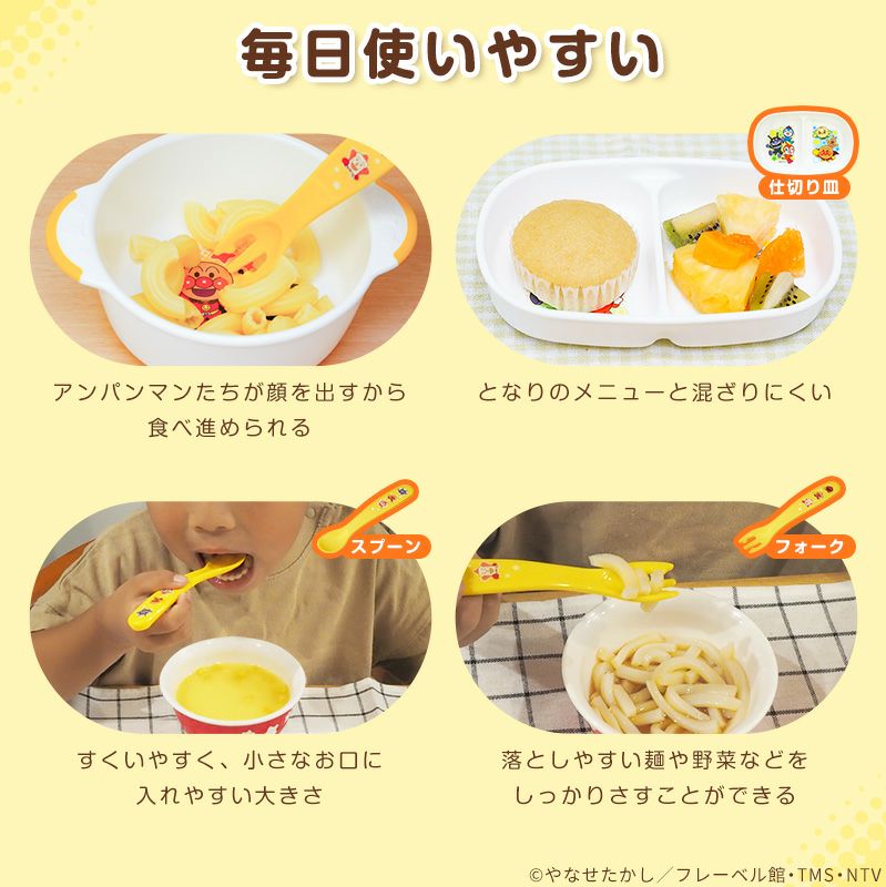 アンパンマン まいにち食器セット | レック公式オンラインショップ【通販】