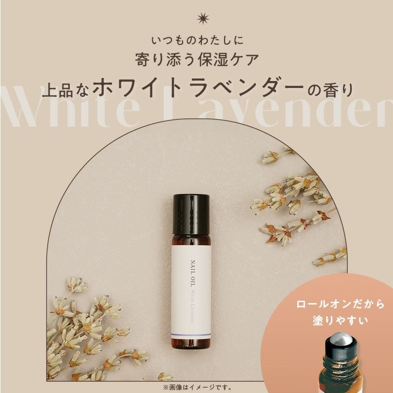 medene ネイルオイル ホワイトラベンダーの香り