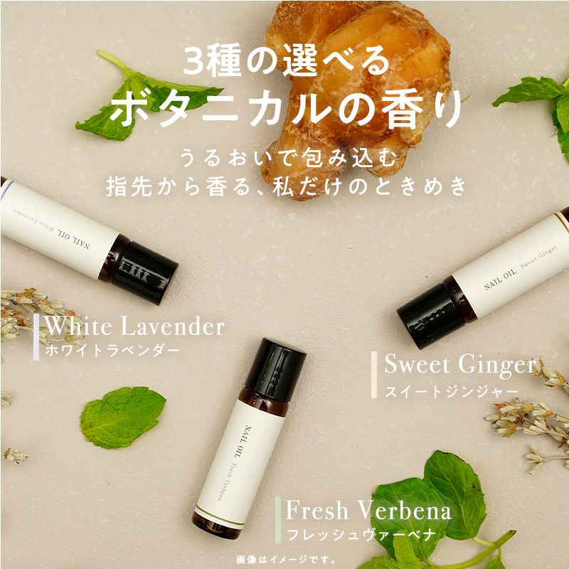 medene ネイルオイル フレッシュヴァーベナの香り | レック公式