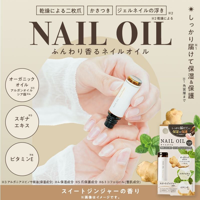 medene ネイルオイル フレッシュヴァーベナの香り | レック公式