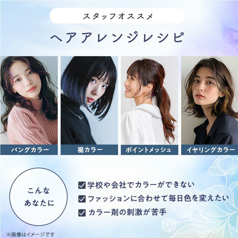 medene ワンデーヘア＆アイブロウカラー 04 ダスティブルー | レック
