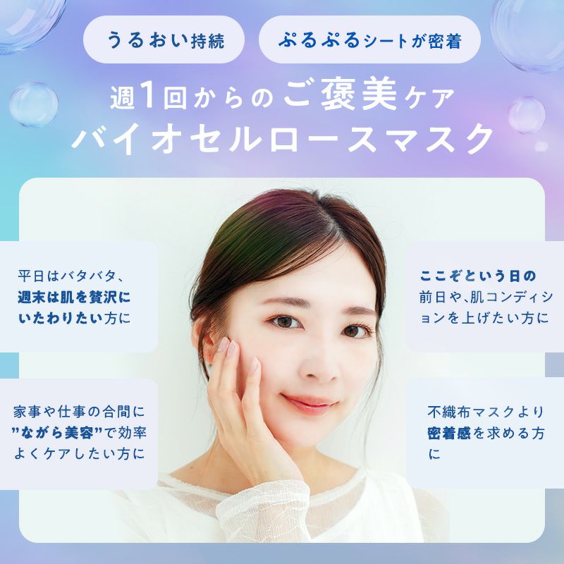 medene バイオセルロースマスク 保湿タイプ