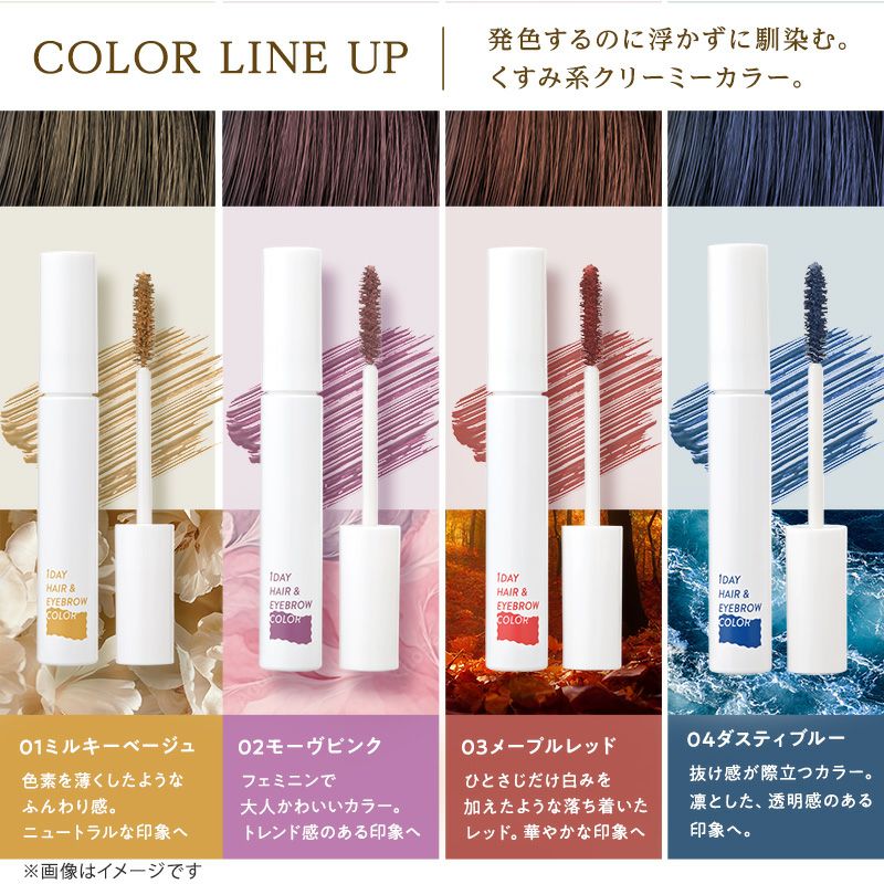 medene ワンデーヘア＆アイブロウカラー 01 ミルキーベージュ 3個