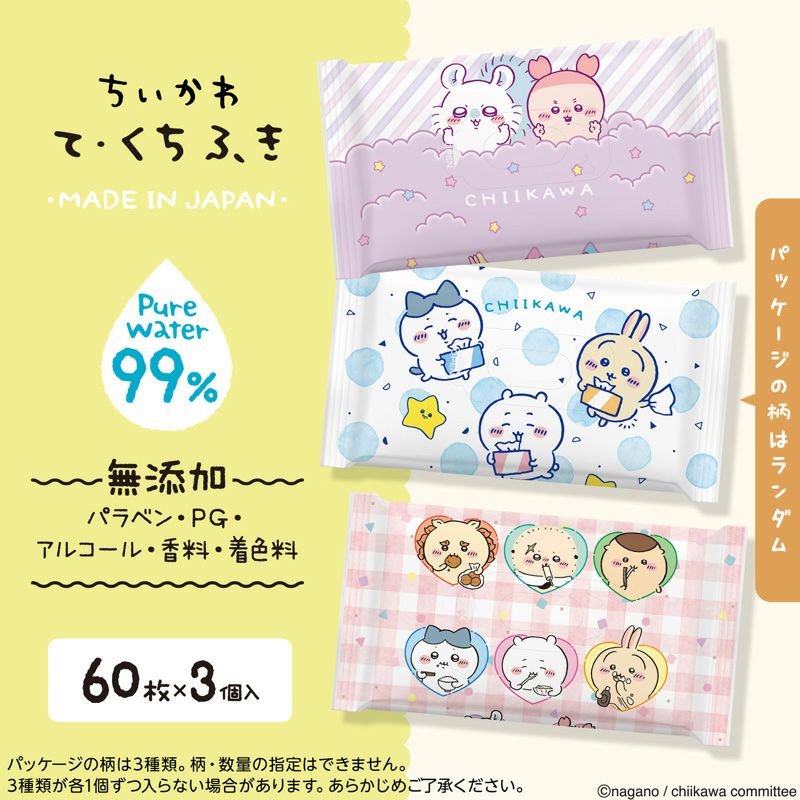 ちいかわ 手口ふき 60枚入×3個 | レック公式オンラインショップ【通販】