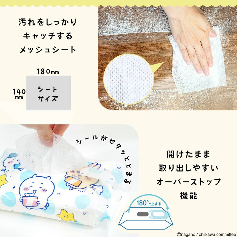 ちいかわ 手口ふき 60枚入×3個 | レック公式オンラインショップ【通販】