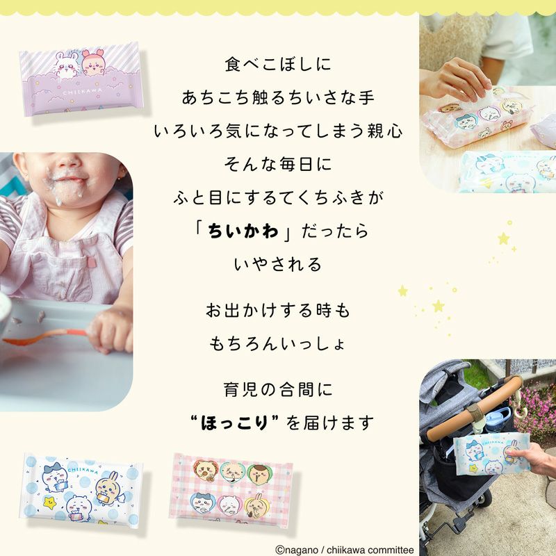 ちいかわ 手口ふき 60枚入×3個 | レック公式オンラインショップ【通販】