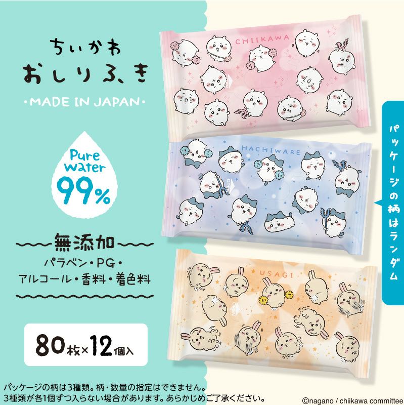 ちいかわ おしりふき 80枚入×12個 | レック公式オンラインショップ【通販】