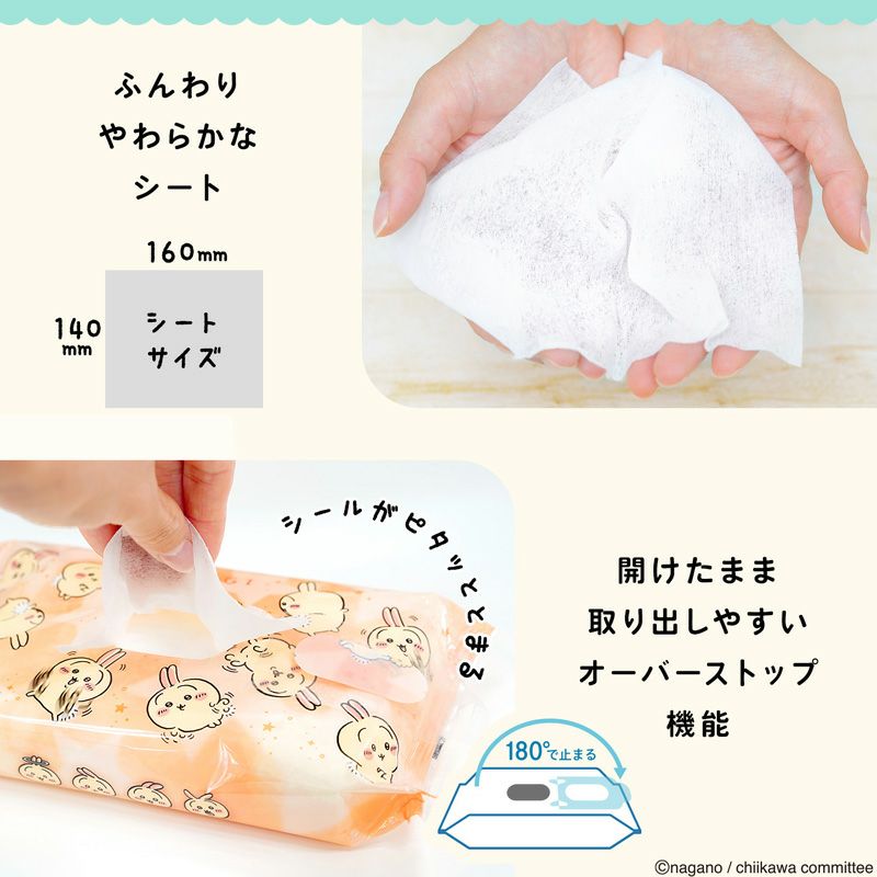 ちいかわ おしりふき 80枚入×12個 | レック公式オンラインショップ【通販】
