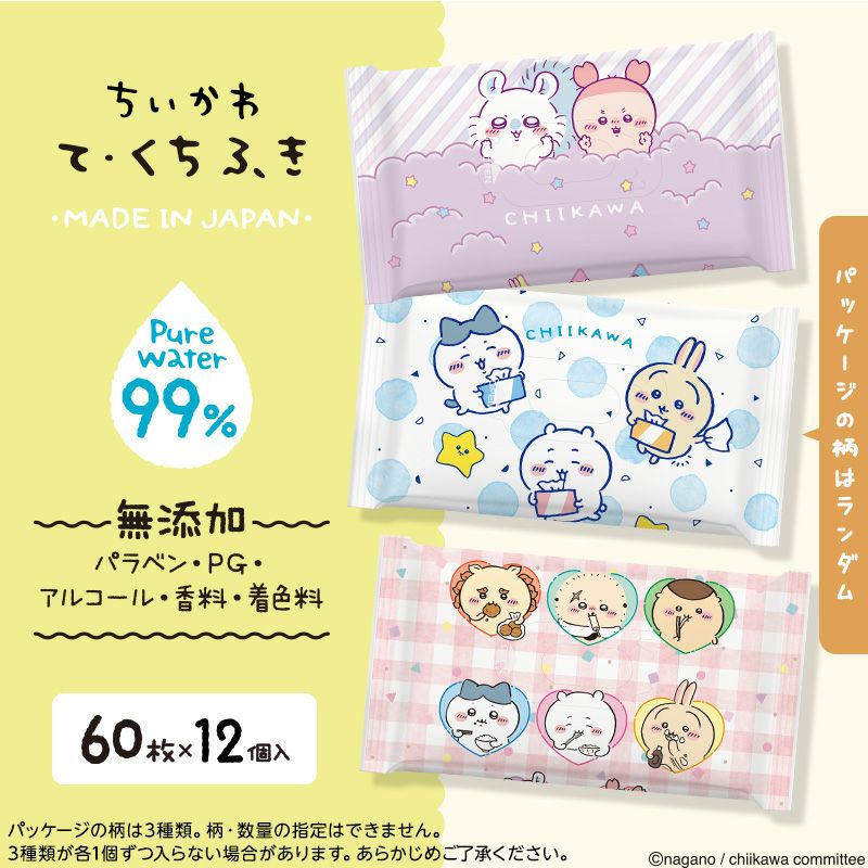 ちいかわ 手口ふき 60枚入×12個 | レック公式オンラインショップ【通販】