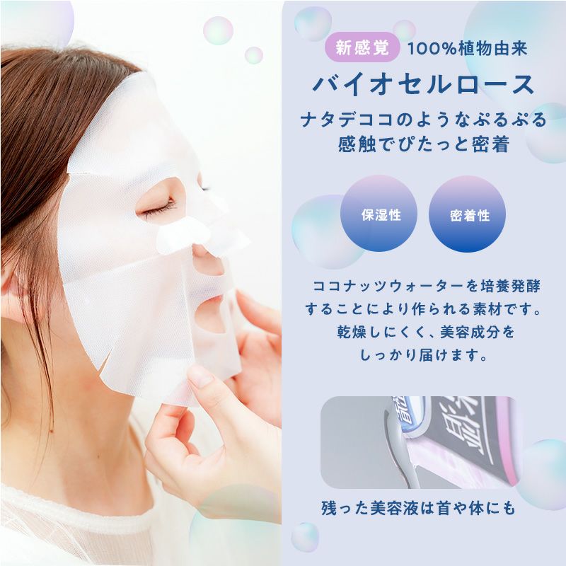 medene バイオセルロースマスク 毛穴肌タイプ 12個セット | レック公式