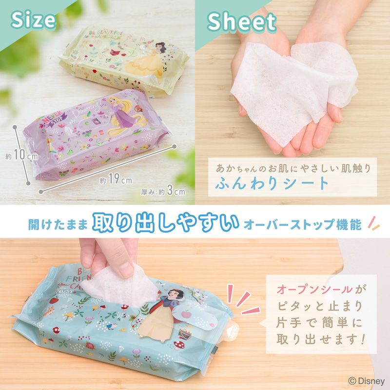 ディズニー おしりふき ディズニープリンセス 80枚×20個入 | レック