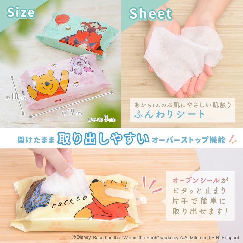 ディズニー おしりふき くまのプーさん 80枚×20個入 | レック公式