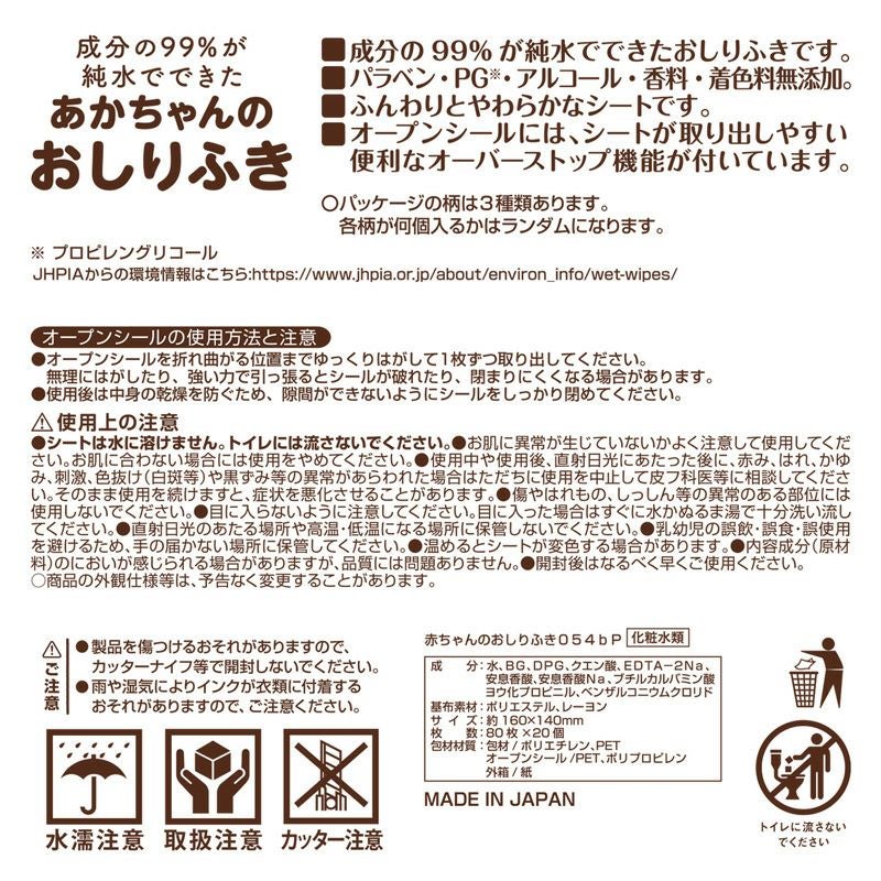 ディズニー おしりふき プーさん 80枚×20個入