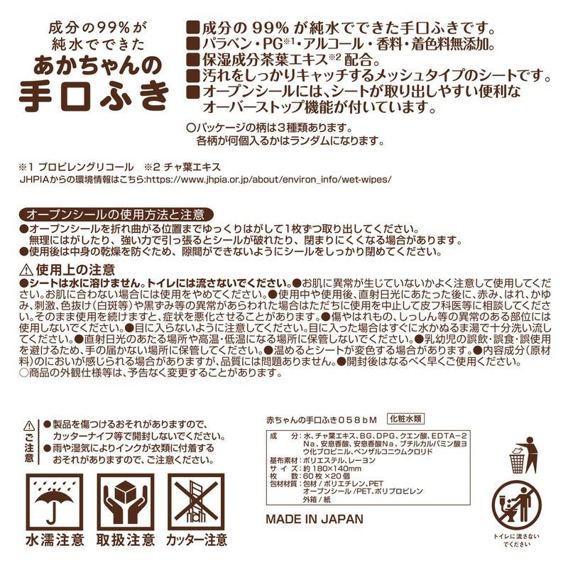 ディズニー 手口ふき プリンセス 60枚×20個入