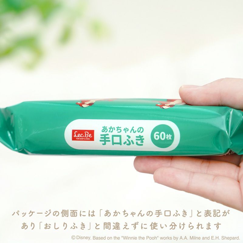 ディズニー 手口ふき くまのプーさん 60枚×20個入 | レック公式