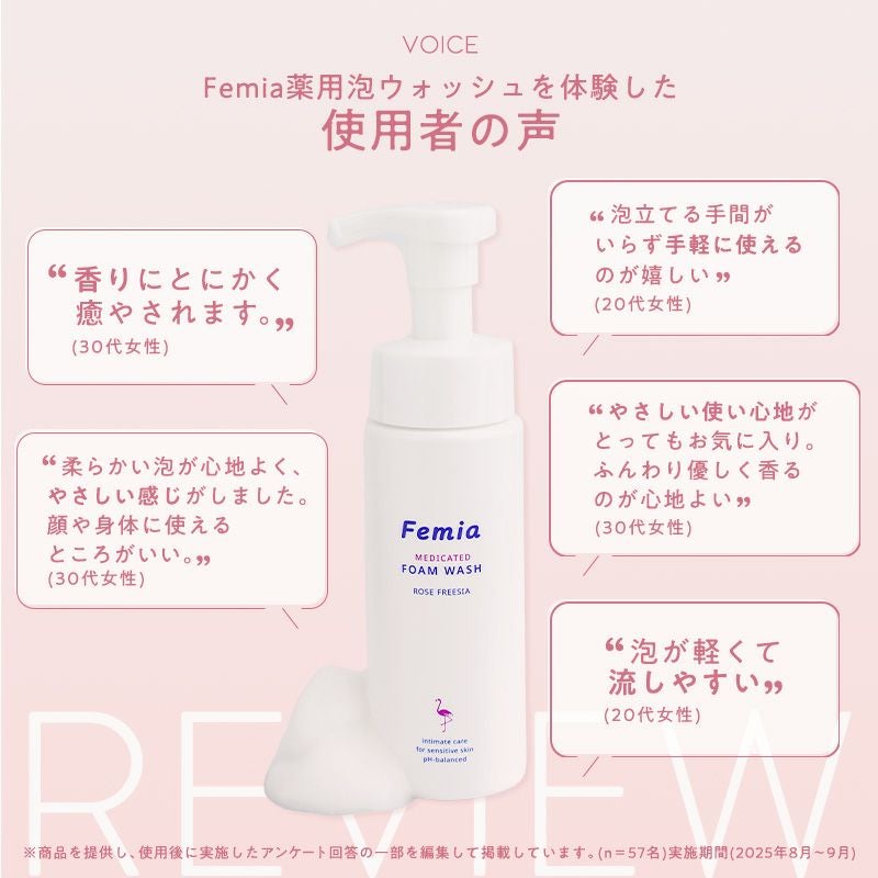 薬用泡ウォッシュ ローズ＆フリージアの香り_10.jpg