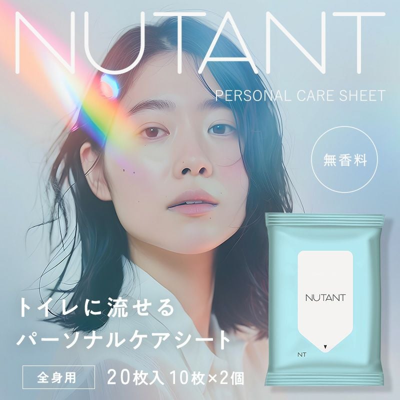 NUTANT パーソナルケアシート 10枚×2個 無香料 | レック公式オンライン