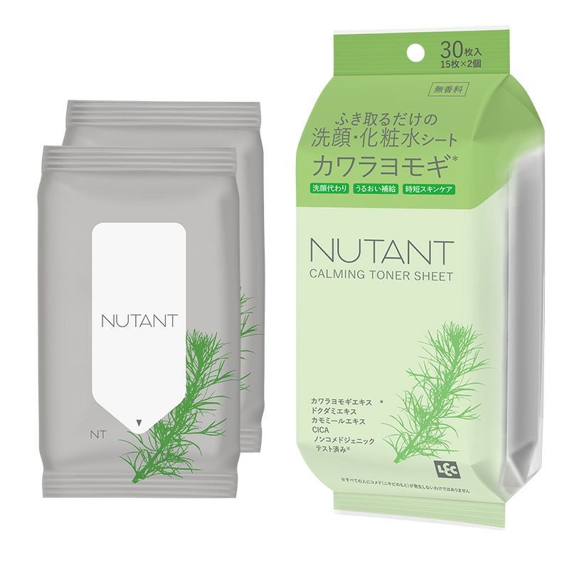 A◆ぽんこつ　スキンケアシート2点 NUTANT 洗顔・化粧水シート 15枚×2個 | レック公式オンラインショップ