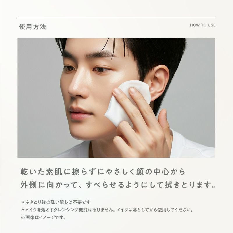 NUTANT 洗顔・化粧水シート 15枚×2個 | レック公式オンラインショップ