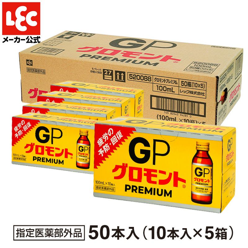 グロモントPREMIUM 100mL 10瓶×5パック | レック公式オンライン
