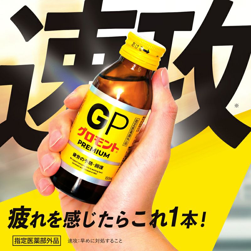 グロモントPREMIUM 100mL 10瓶×5パック | レック公式オンライン