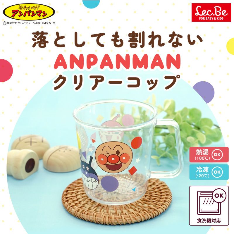 アンパンマン クリアーコップ | レック公式オンラインショップ【通販】