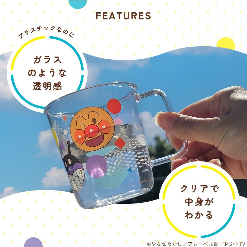 アンパンマン クリアーコップ | レック公式オンラインショップ【通販】
