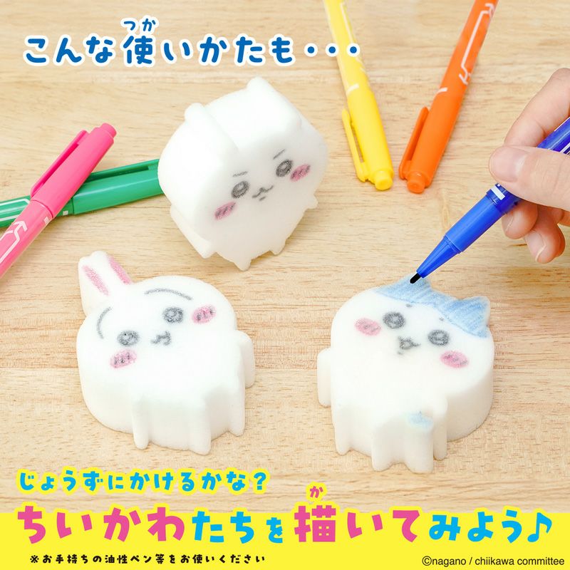 激落ちくん ちいかわキャラクターズ メラミンスポンジ 4個セット