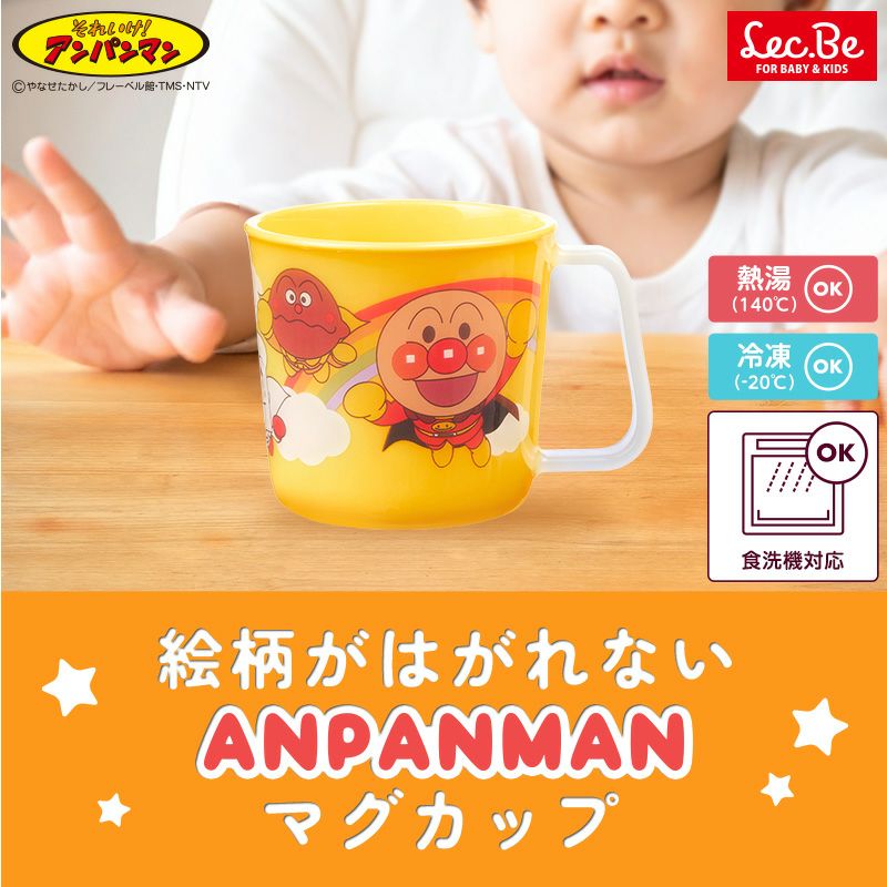 アンパンマン マグカップ イエロー | レック公式オンラインショップ