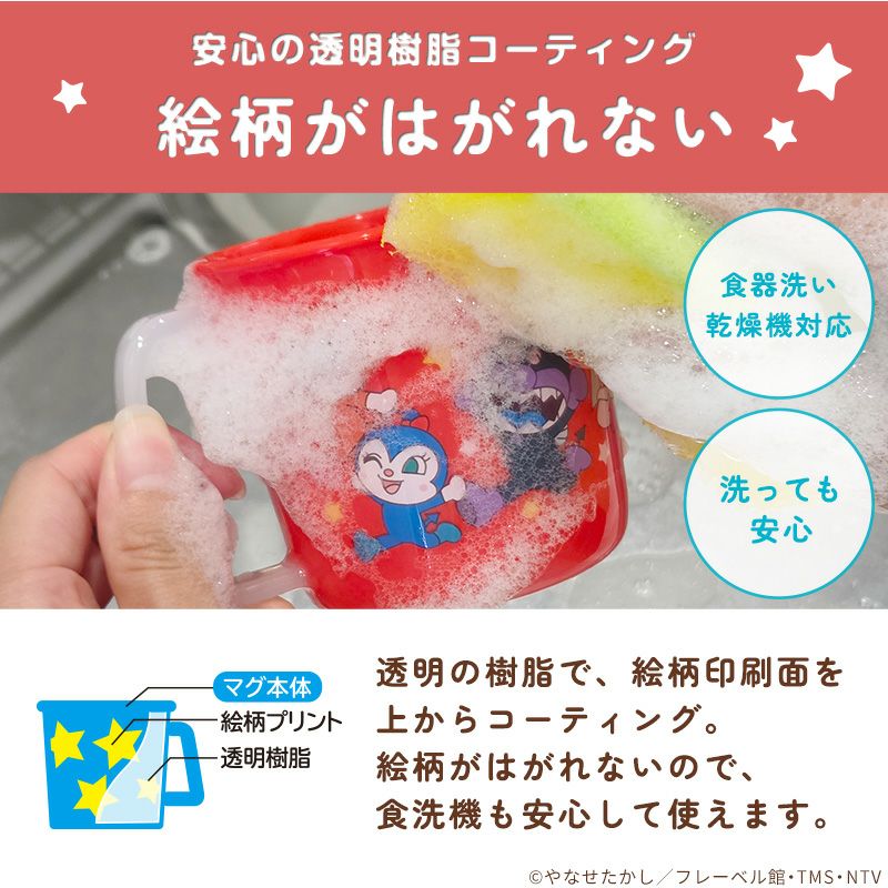 アンパンマン マグカップ レッド | レック公式オンラインショップ【通販】