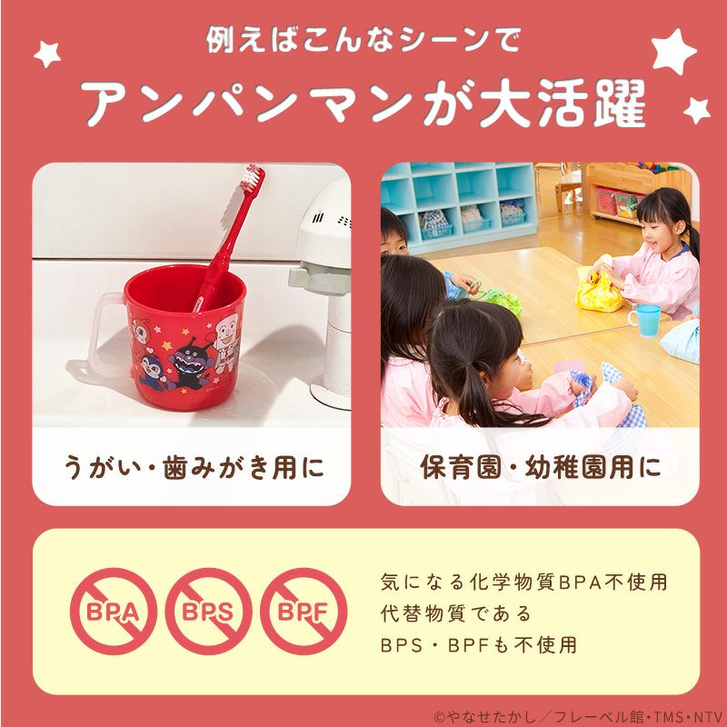 アンパンマン マグカップ レッド | レック公式オンラインショップ【通販】