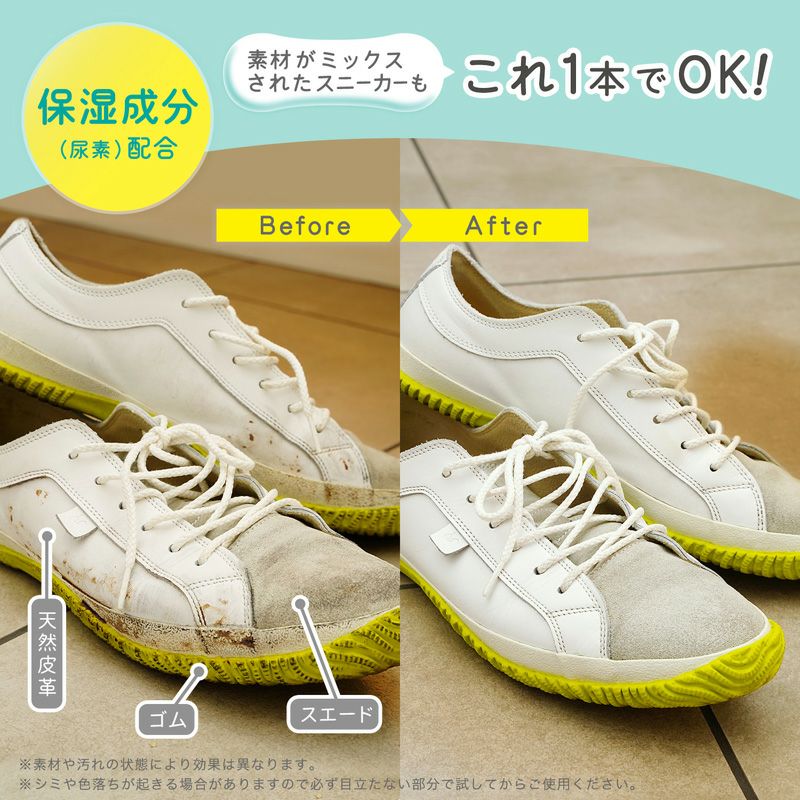 激落ちくん スニーカー 泡シャンプー 150ml 3点セット | レック公式
