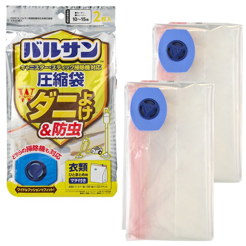 バルサン 両掃除機対応 衣類圧縮袋 マチ付2枚入 | レック公式