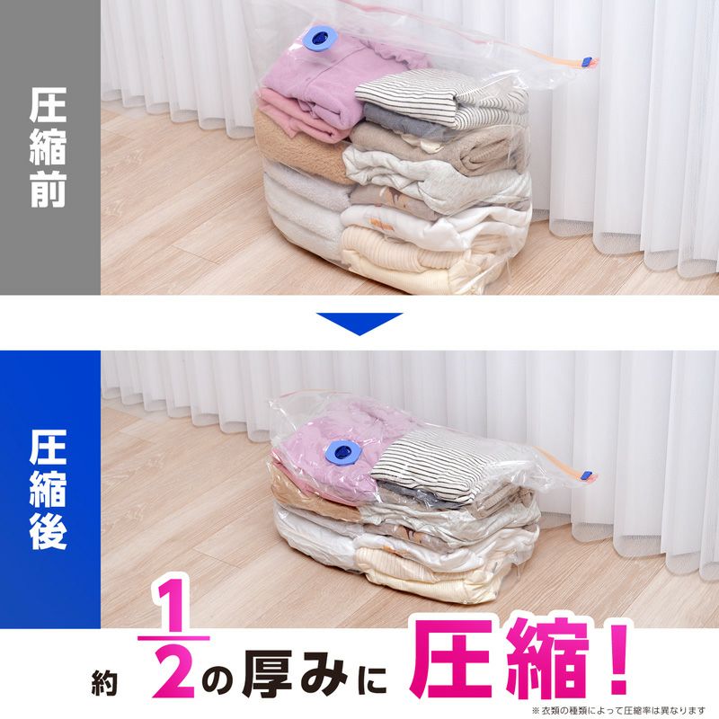バルサン 両掃除機対応 衣類圧縮袋 マチ付2枚入 | レック公式